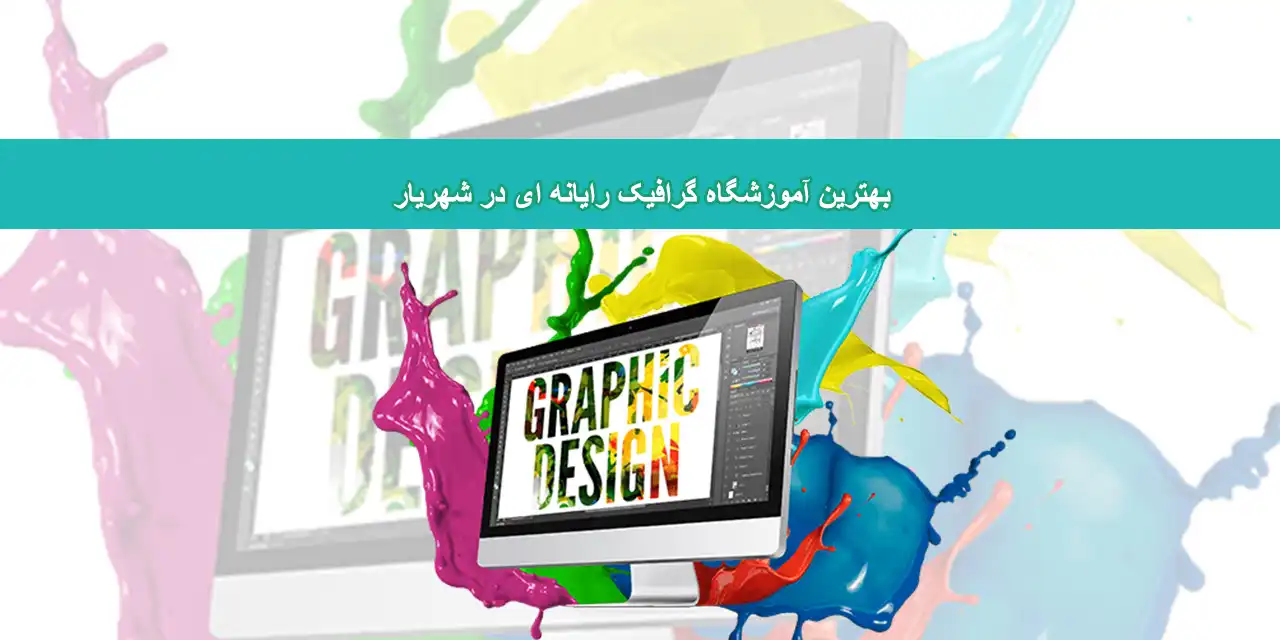 شاخص-شهریار
