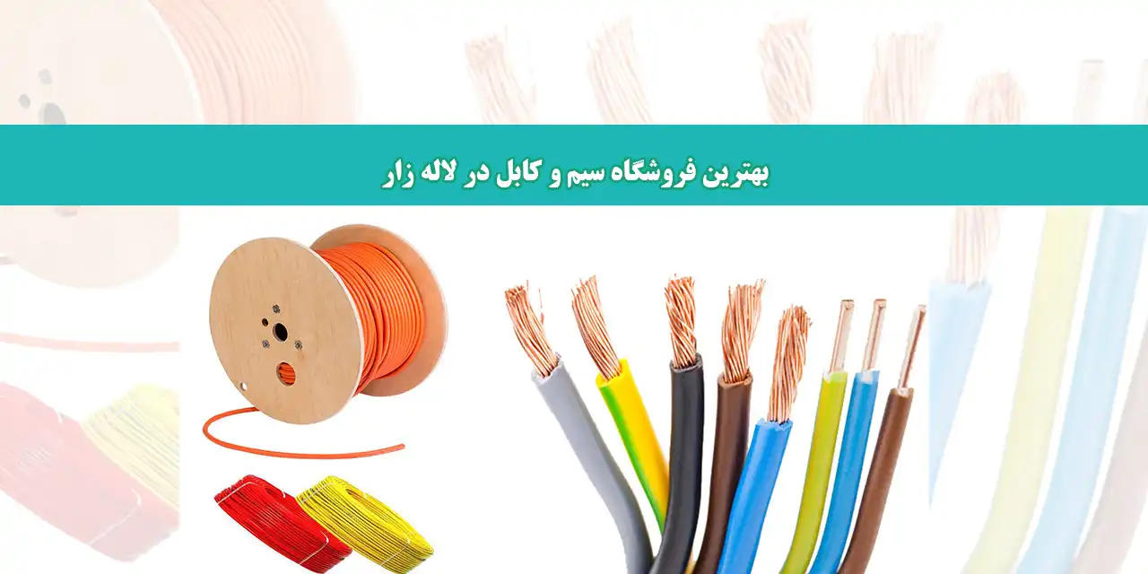 شاخص-لاله-زار