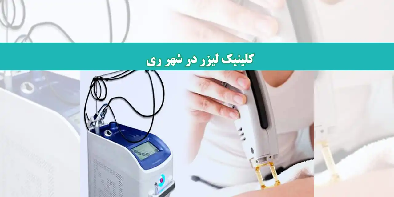 شاخص-لیزر