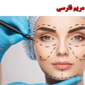 شاخص-مریم