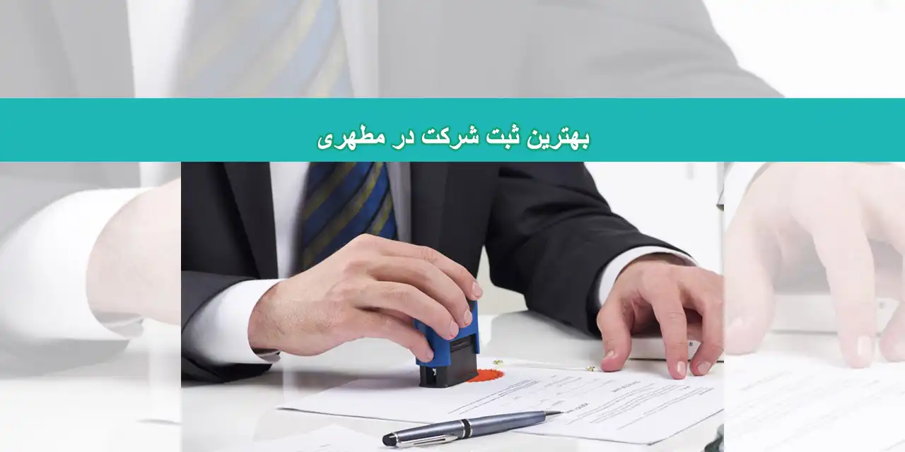 شاخص-مطهری