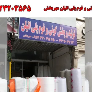 شاخص-مهر-بخش