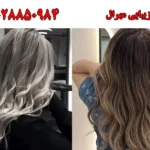 سالن زیبایی مهرال در شهرک گلستان