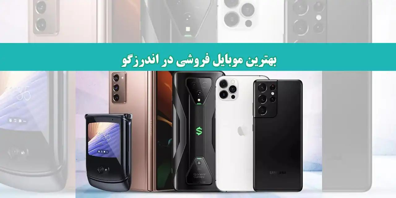 شاخص-موبایل