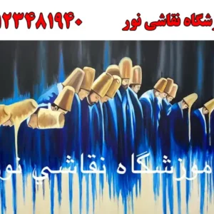 شاخص-نور