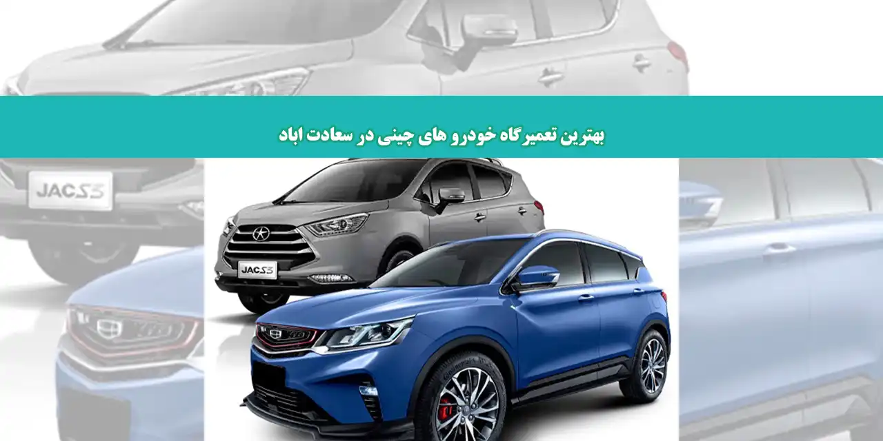 شاخص-چینی