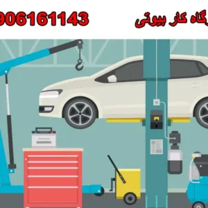 شاخص-کار-بیوتی