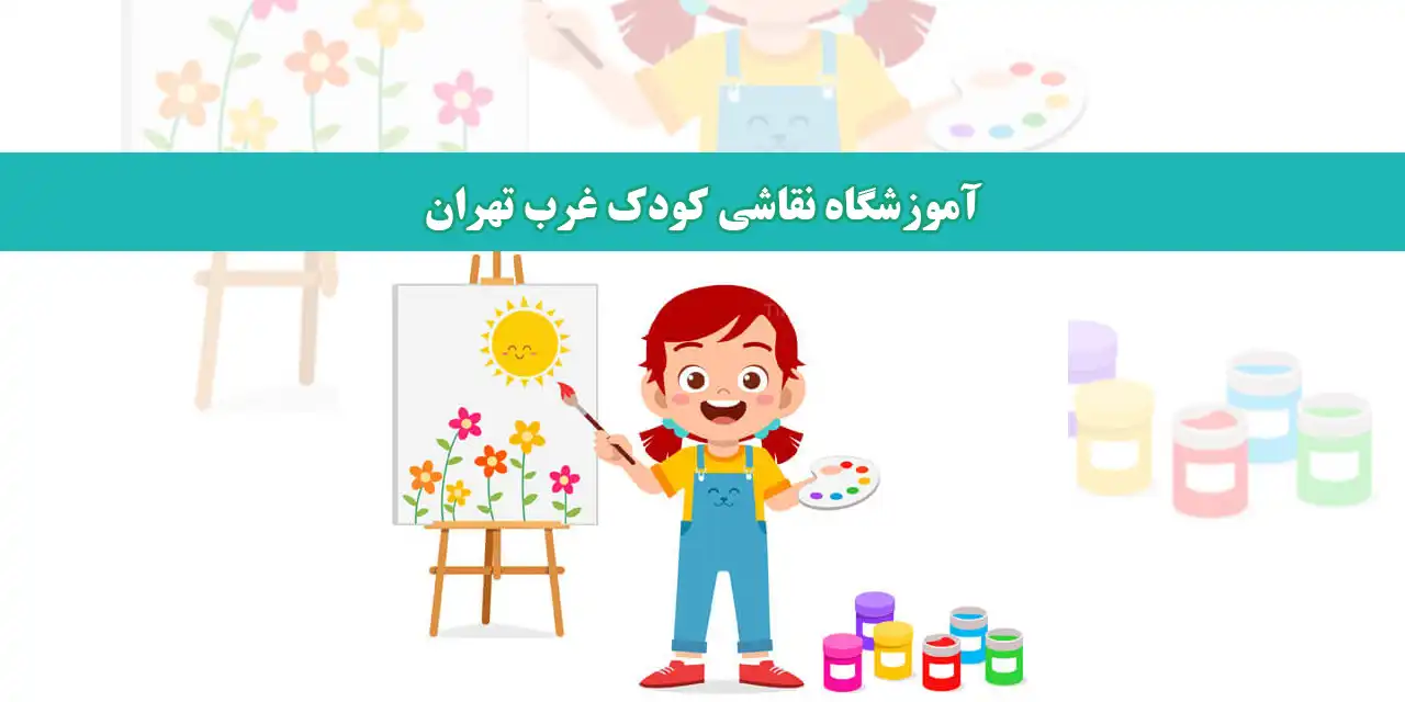 شاخص-کودک