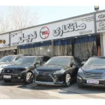 صافکاری نوبل در اقدسیه