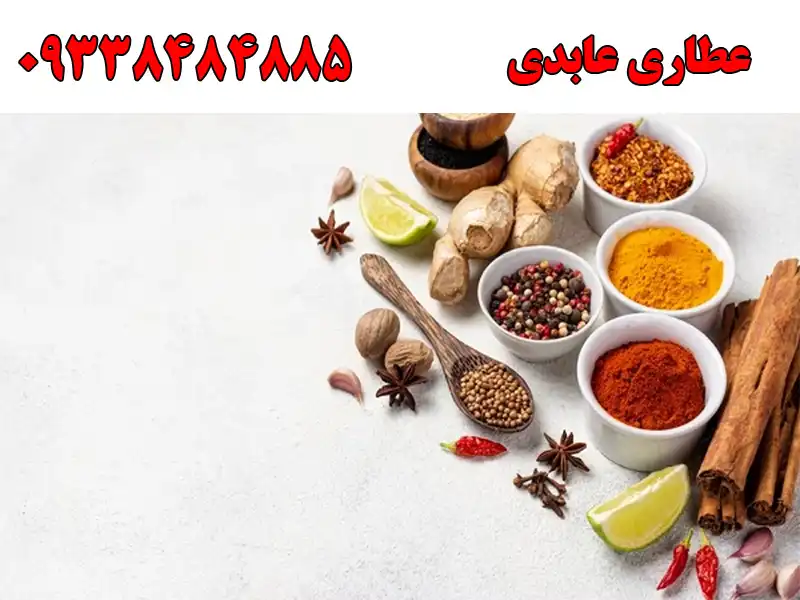 عطاری عابدی در دروازه دولت