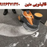 قالیشویی متین در ستارخان