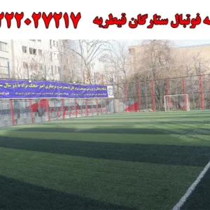 قیطریه-1