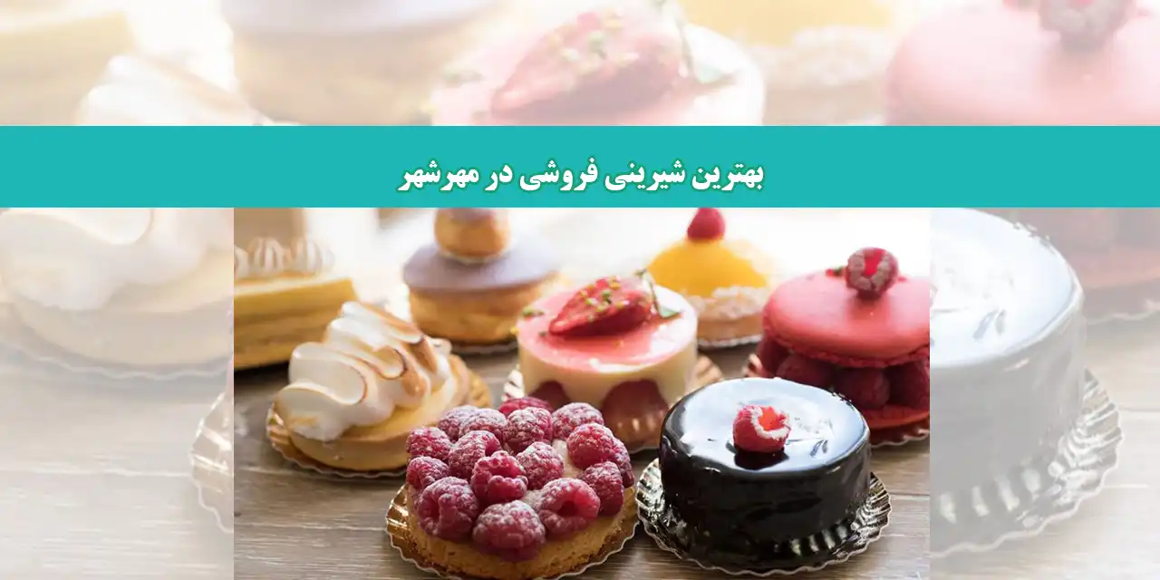 مهرشهر-بلاگ