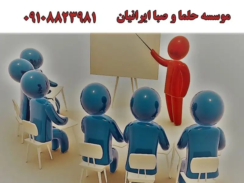 موسسه حلما و صبا ایرانیان در مهرشهر