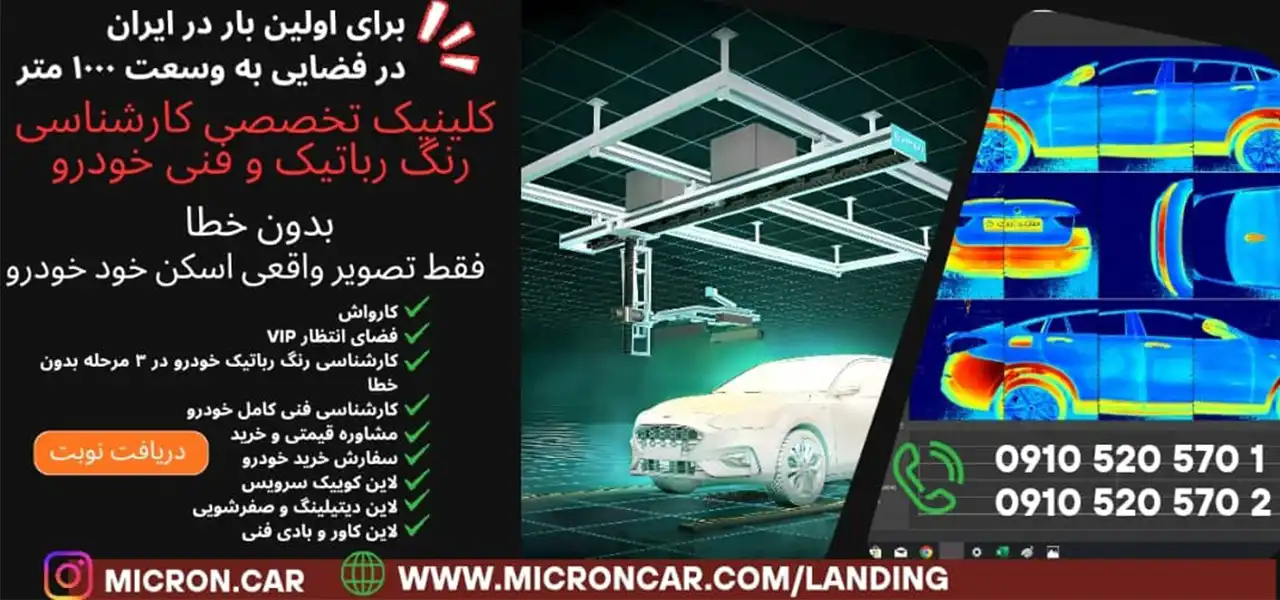 میکرون-مرکز