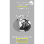 آموزشگاه موسیقی ویولا در عظیمیه کرج