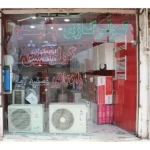 کولر گازی اقساطی ایرانیان در کرج