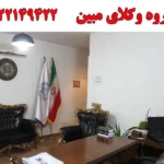 گروه وکلای مبین در هفتم تیر