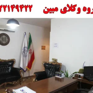 گروه-وکلای-مبین