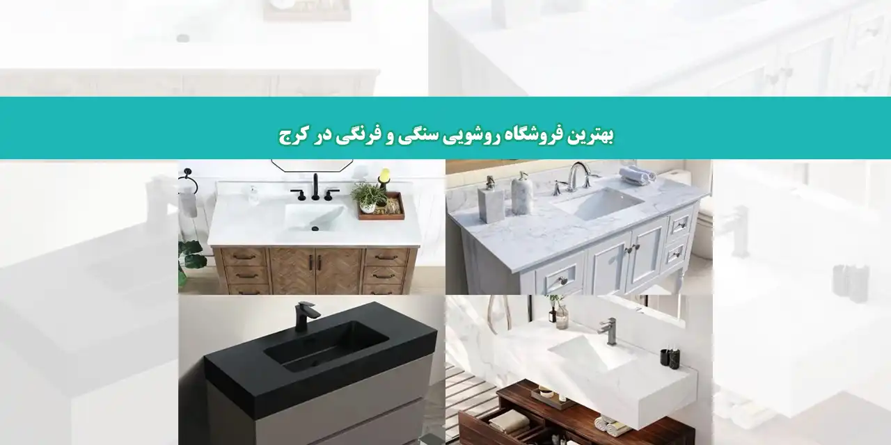 کرج
