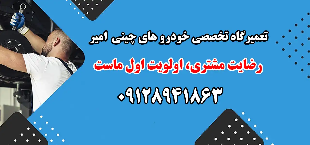 امیر