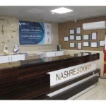 آموزشگاه زبان نشر سخن در گلشهر
