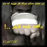 امین حسینیان (مربی کیک بوکسینگ)