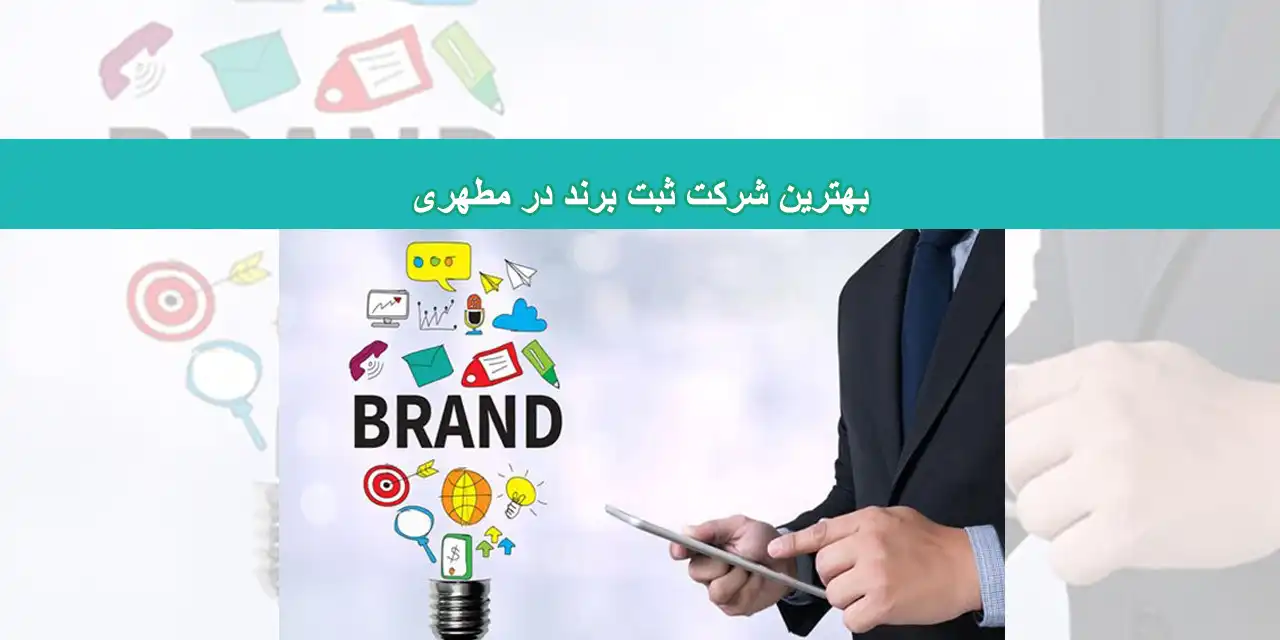 برن-شاخص