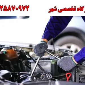 تعمیرگاه-شاخص