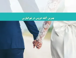 شاخص-آتلیه