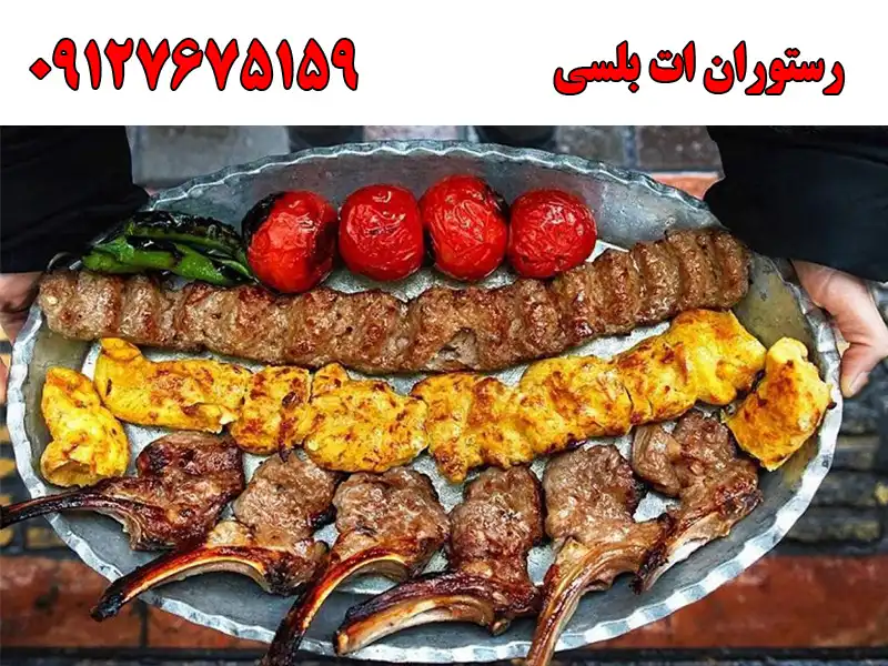 رستوران ات بلسی در حصارک کرج