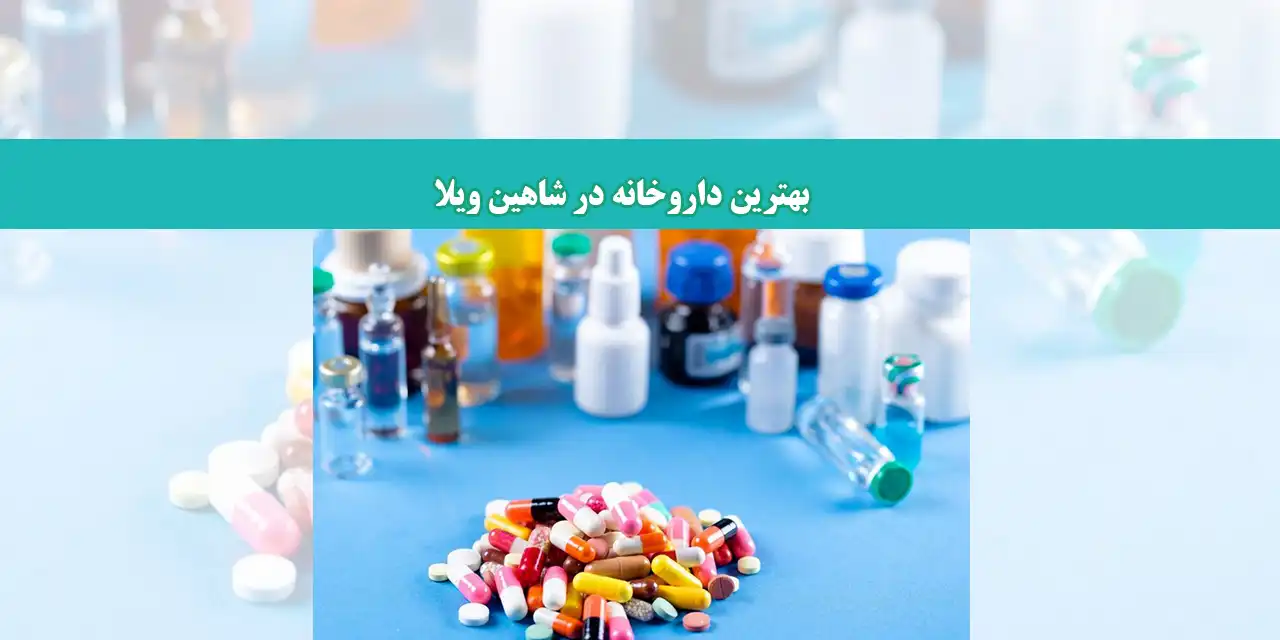 شاخص-اروخانه