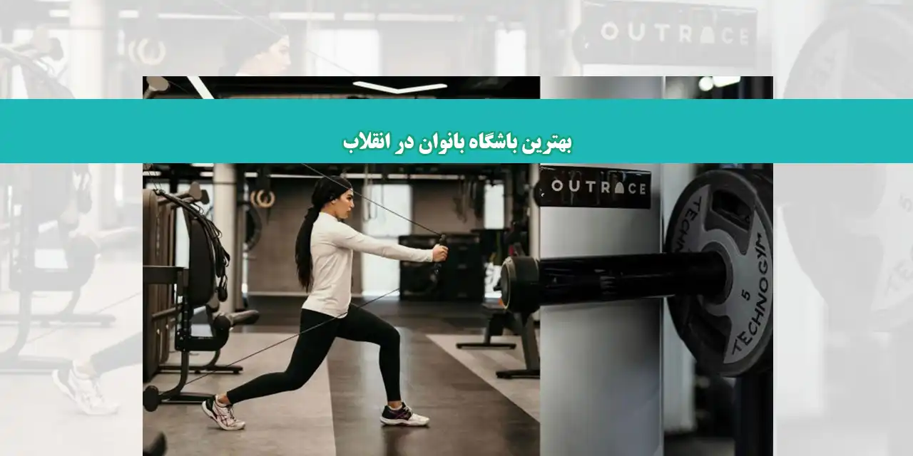 شاخص-باشگاه