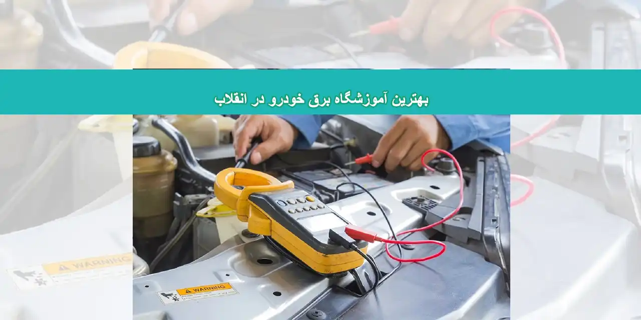 شاخص-برق