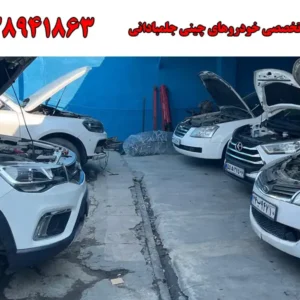 شاخص-تعمیر