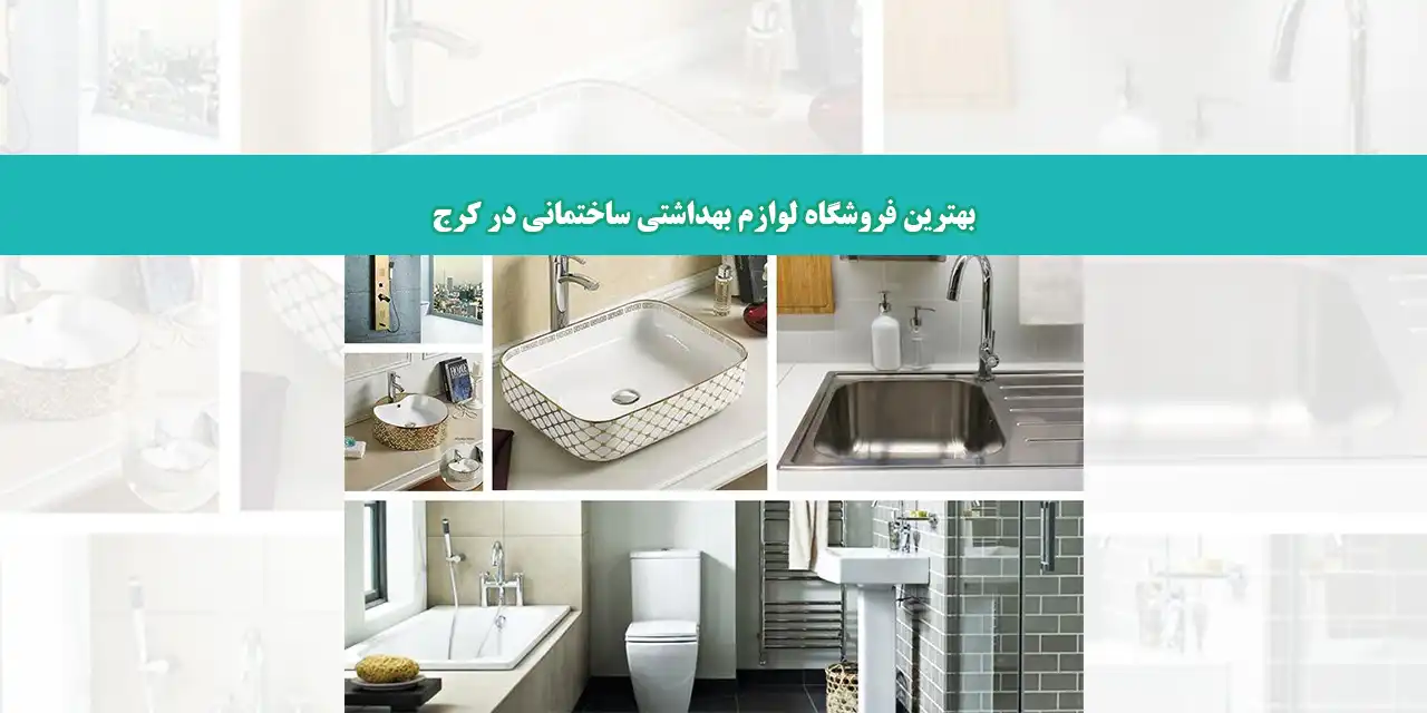 شاخص-ساختمان