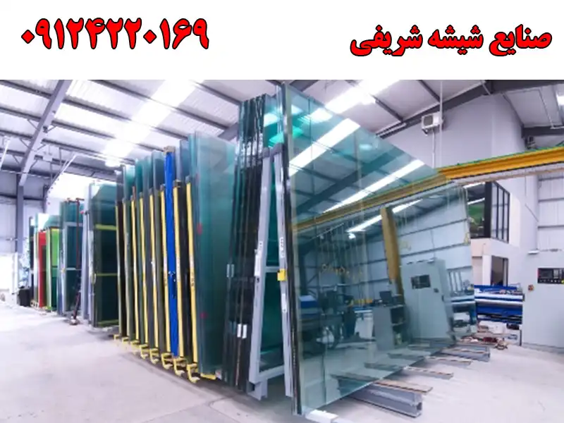 صنایع شیشه شریفی در خیام