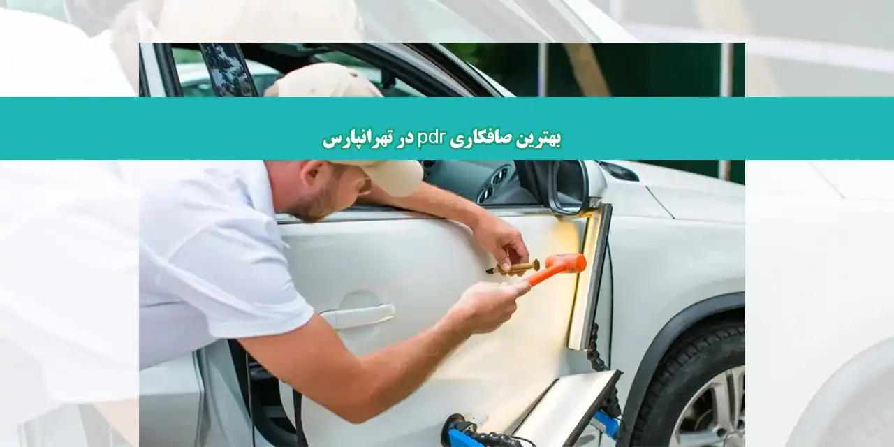 شاخص-صافکار