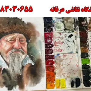شاخص-عرفانه