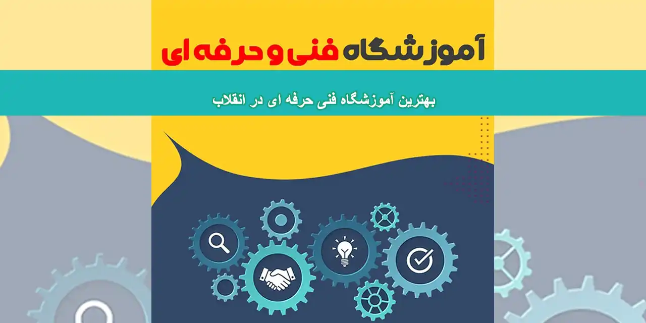 شاخص-فنی
