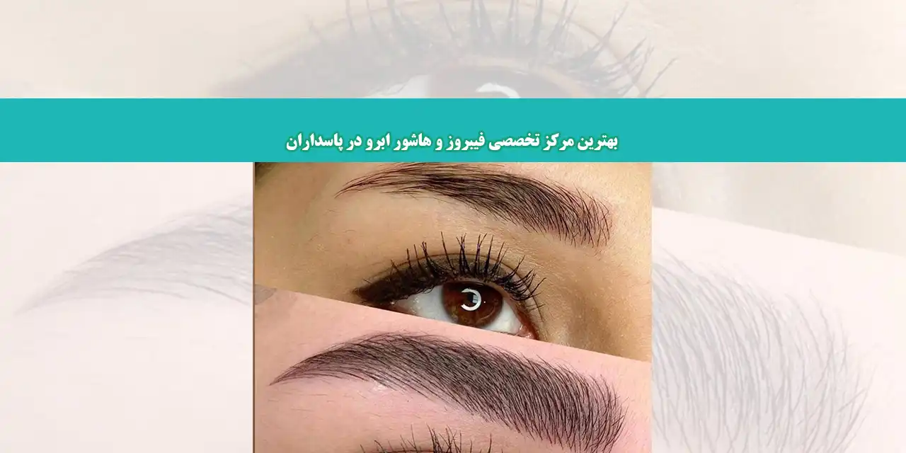شاخص-فیبروز