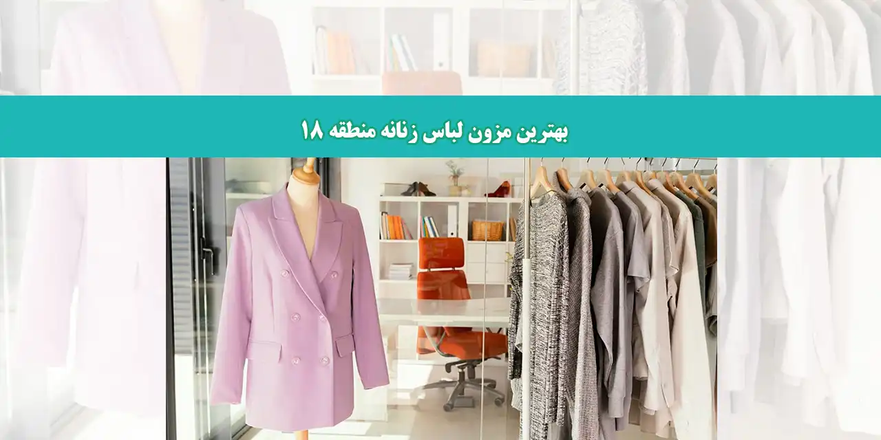 شاخص-مزون