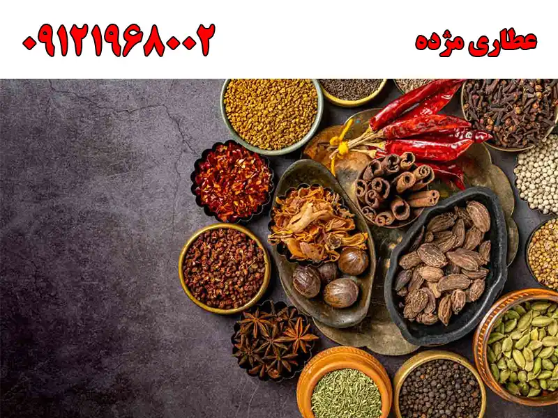عطاری مژده در نیاوران