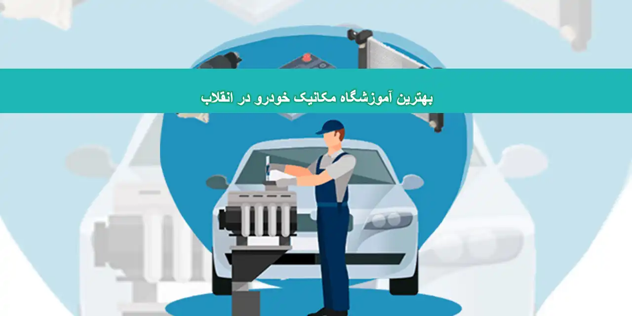 شاخص-مکانیک
