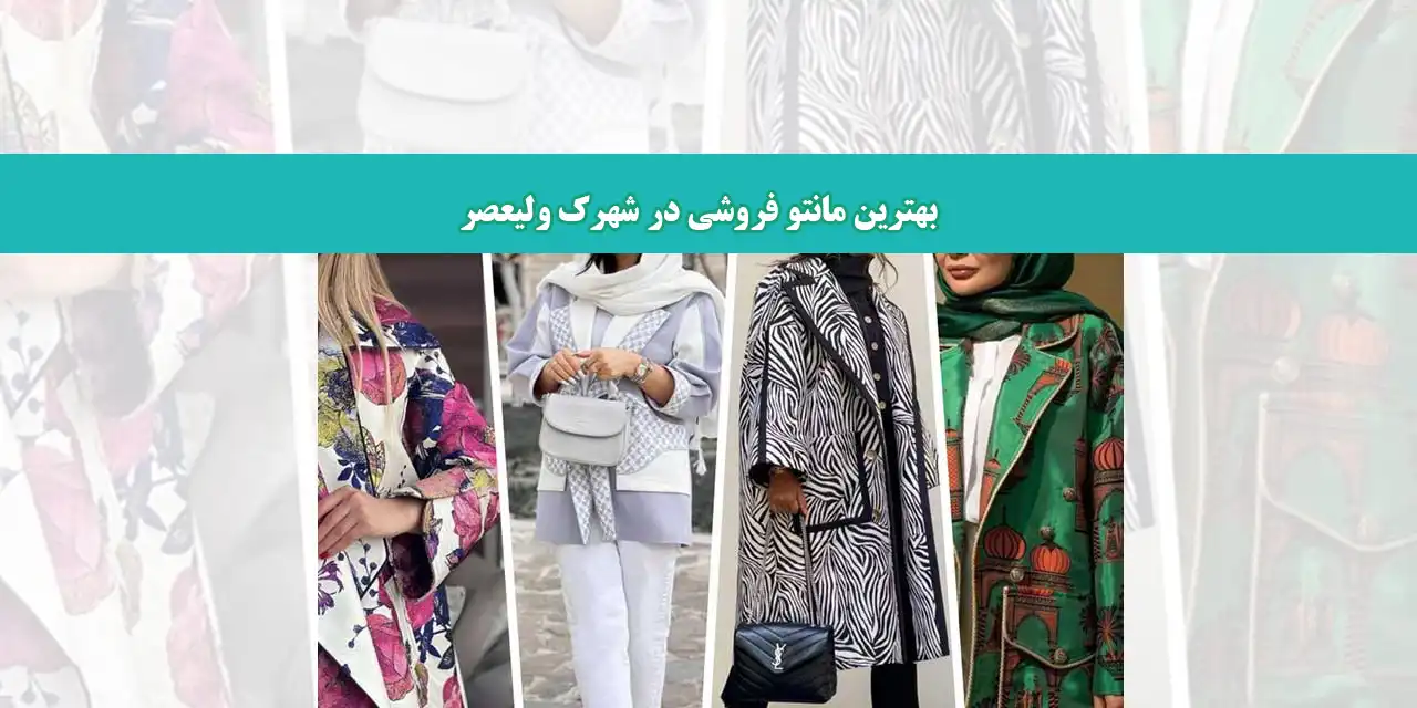 شاخص-ولیعصر