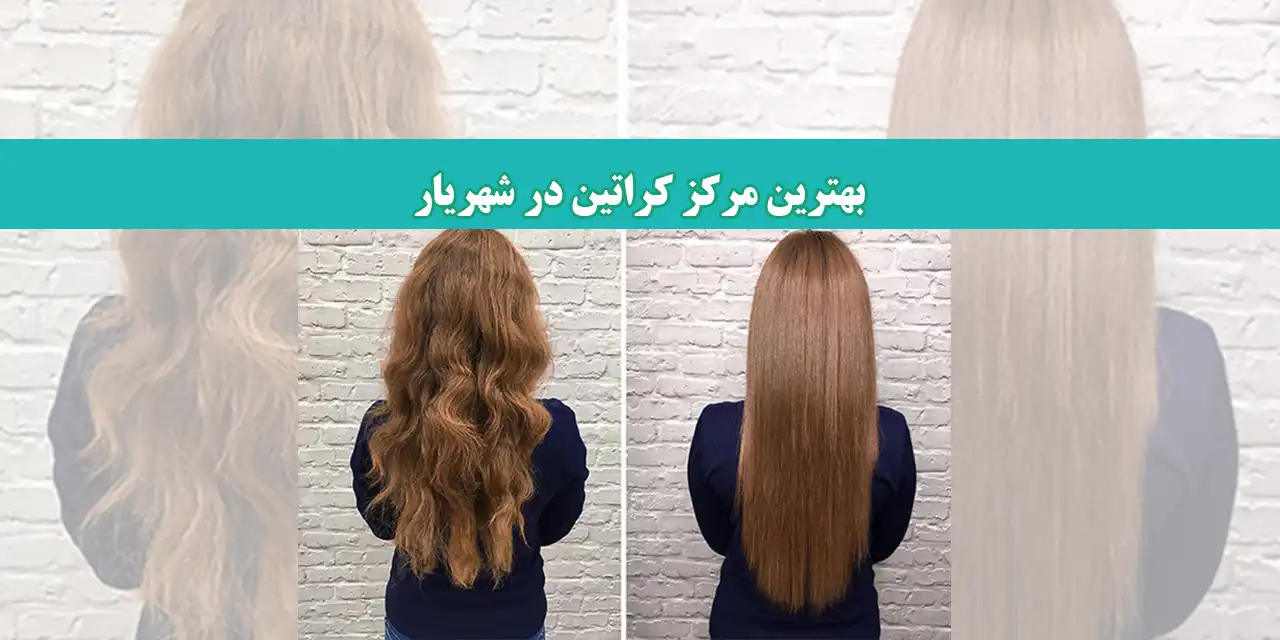شاخص-کراتین