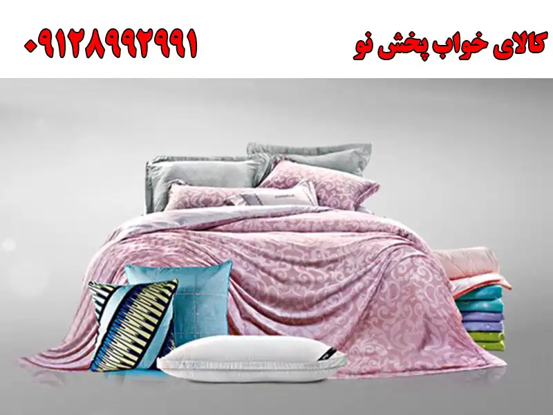 کالای خواب پخش نو در 15 خرداد