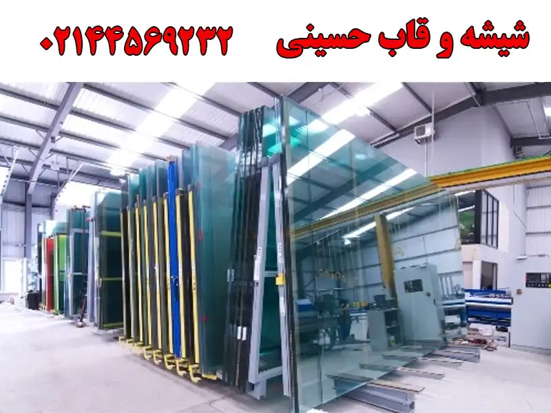 شیشه و قاب حسینی در تهرانسر