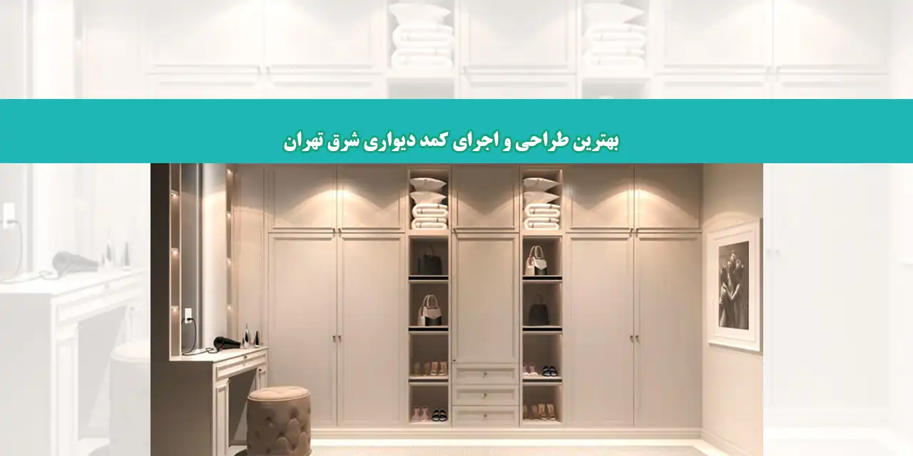 کمد-شاخص