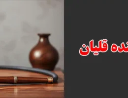 20-بهترین-تولید-کننده-قلیان
